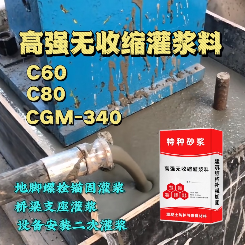 庆云灌浆料施工需要振捣吗？
